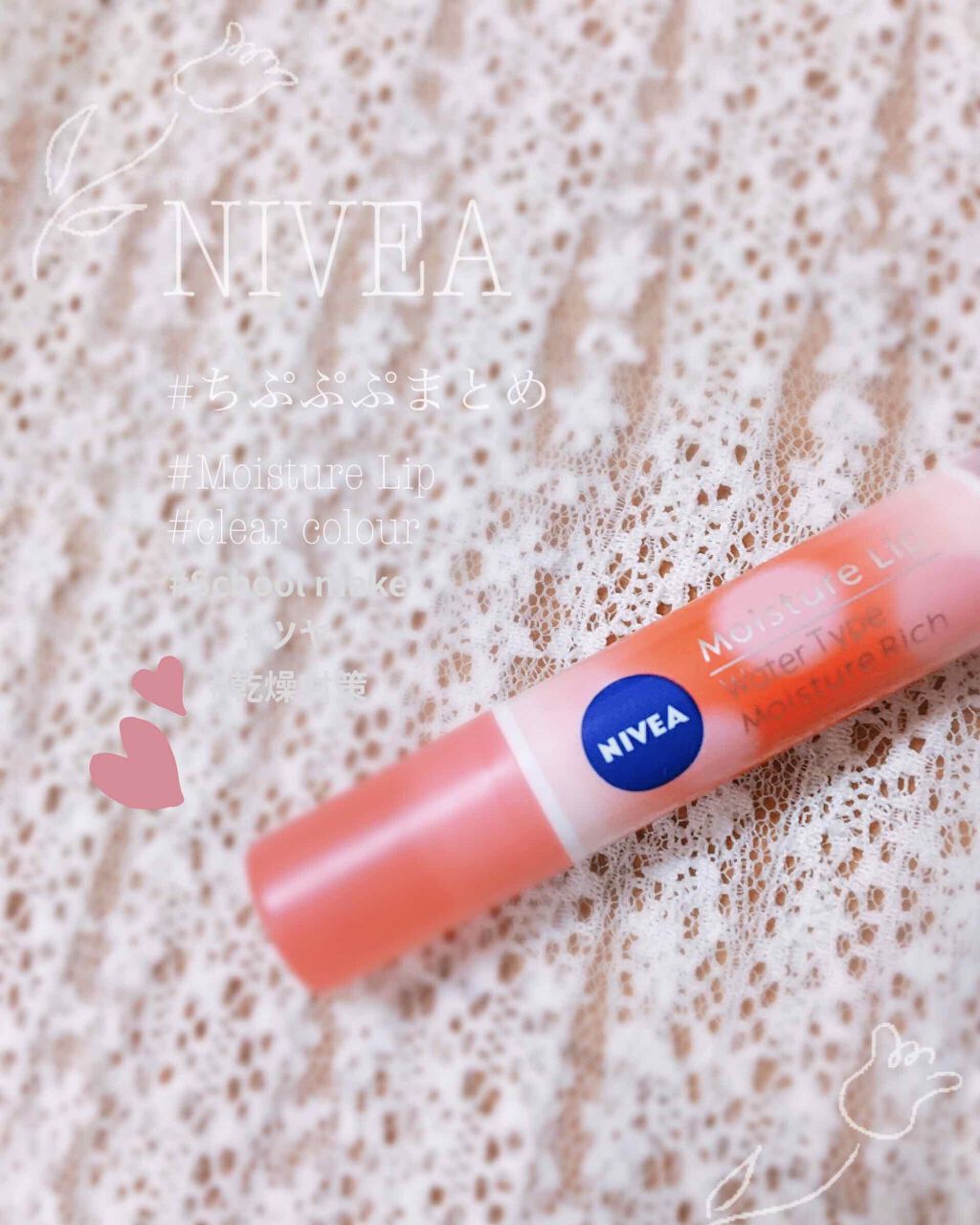 ニベア モイスチャーリップ ウォータータイプ モイスチャーリッチ/ニベア/リップクリームを使ったクチコミ(1枚目)