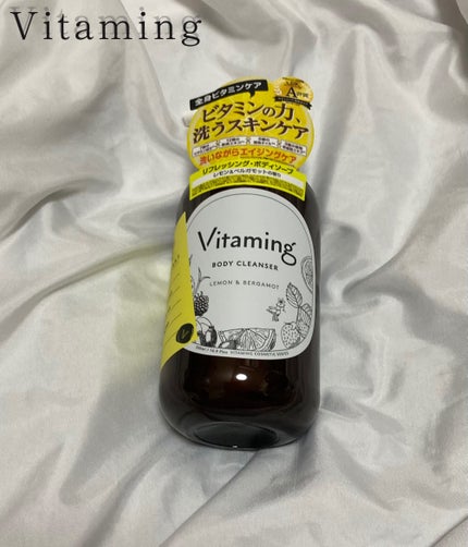 リフレッシングボディソープ(レモン&ベルガモットの香り)/Vitaming/ボディソープを使ったクチコミ(1枚目)