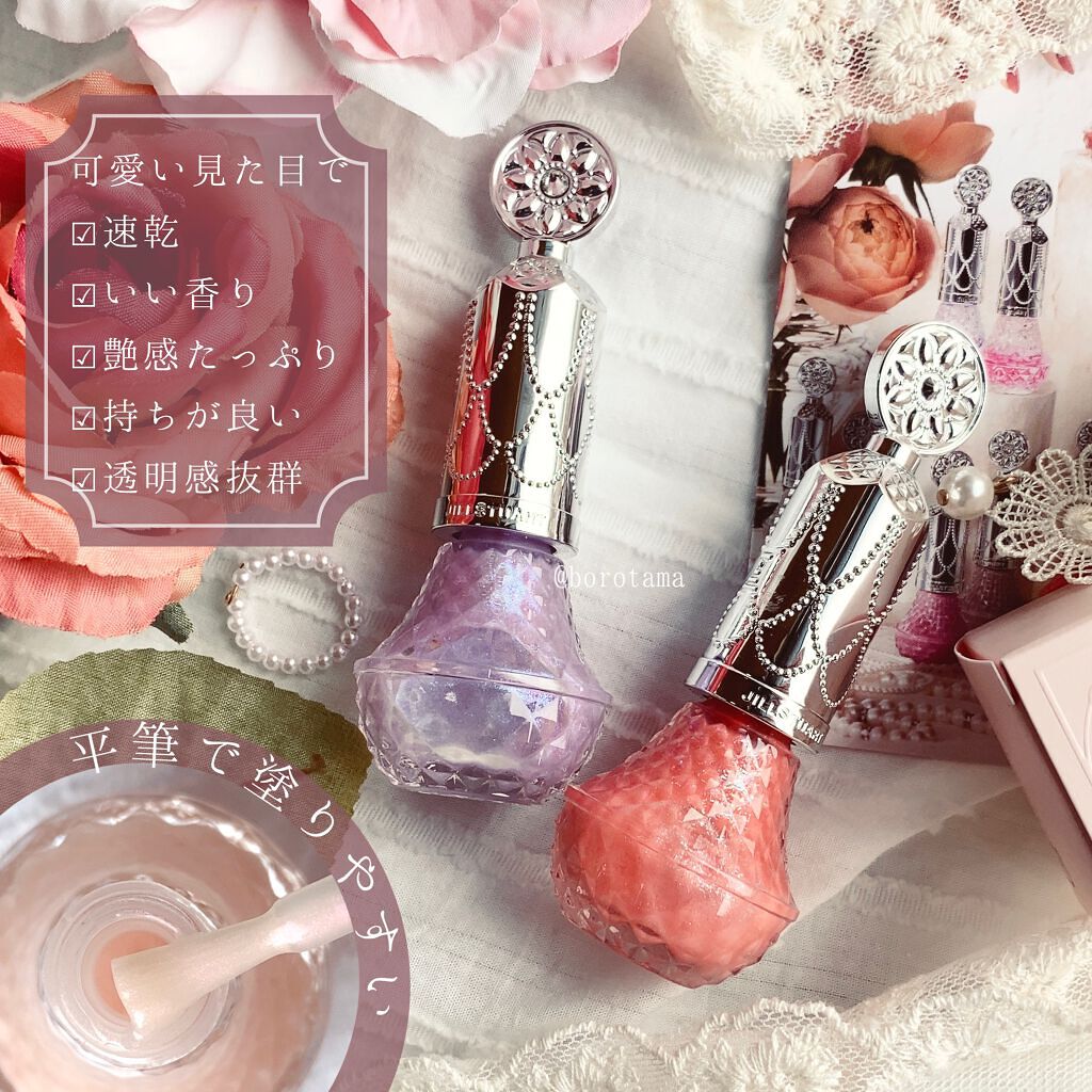 フレグラント ネイルラッカー/JILL STUART/マニキュアを使ったクチコミ(3枚目)