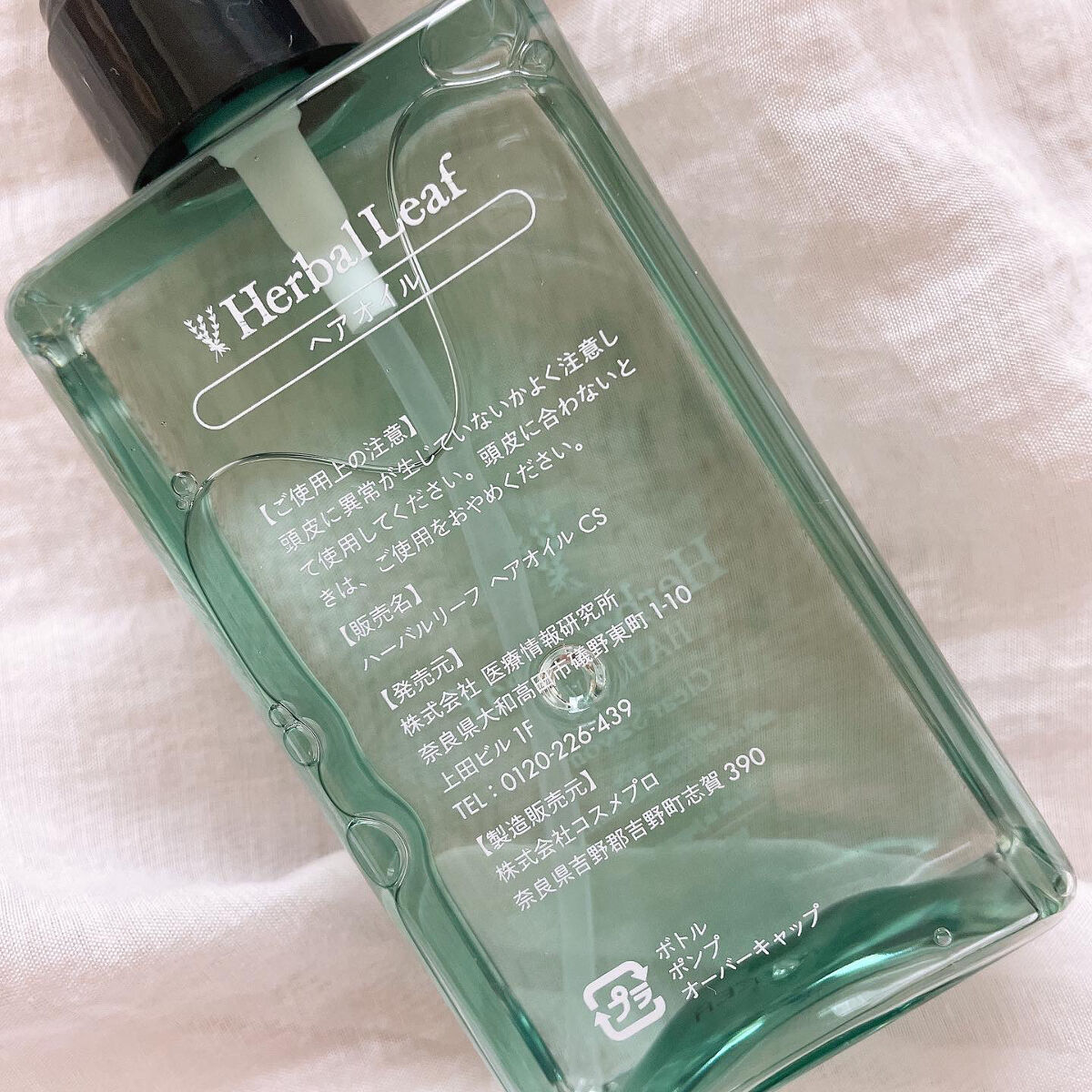 オーガニックヘアオイル フレッシュティーの香り/ハーバルリーフ/ヘアオイルを使ったクチコミ（3枚目）