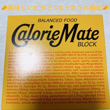 大塚製薬 カロリーメイト ブロックのクチコミ「大塚製薬　カロリーメイトブロック🧀　チーズ味🧀
バランス栄養食🧀　内容量:4本（80g）　税抜.....」（1枚目）