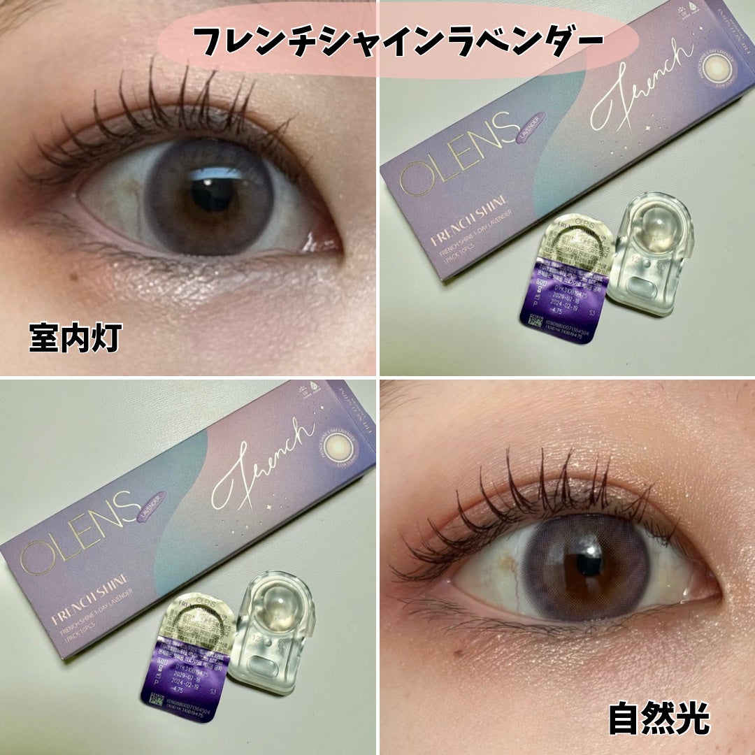 FrenchShine1day/OLENS/ワンデー(1DAY)カラコンを使ったクチコミ(5枚目)