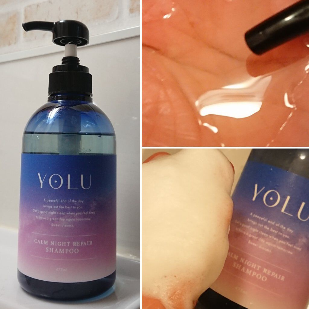 カームナイトリペアシャンプー/トリートメント/YOLU/市販シャンプーを使ったクチコミ(4枚目)