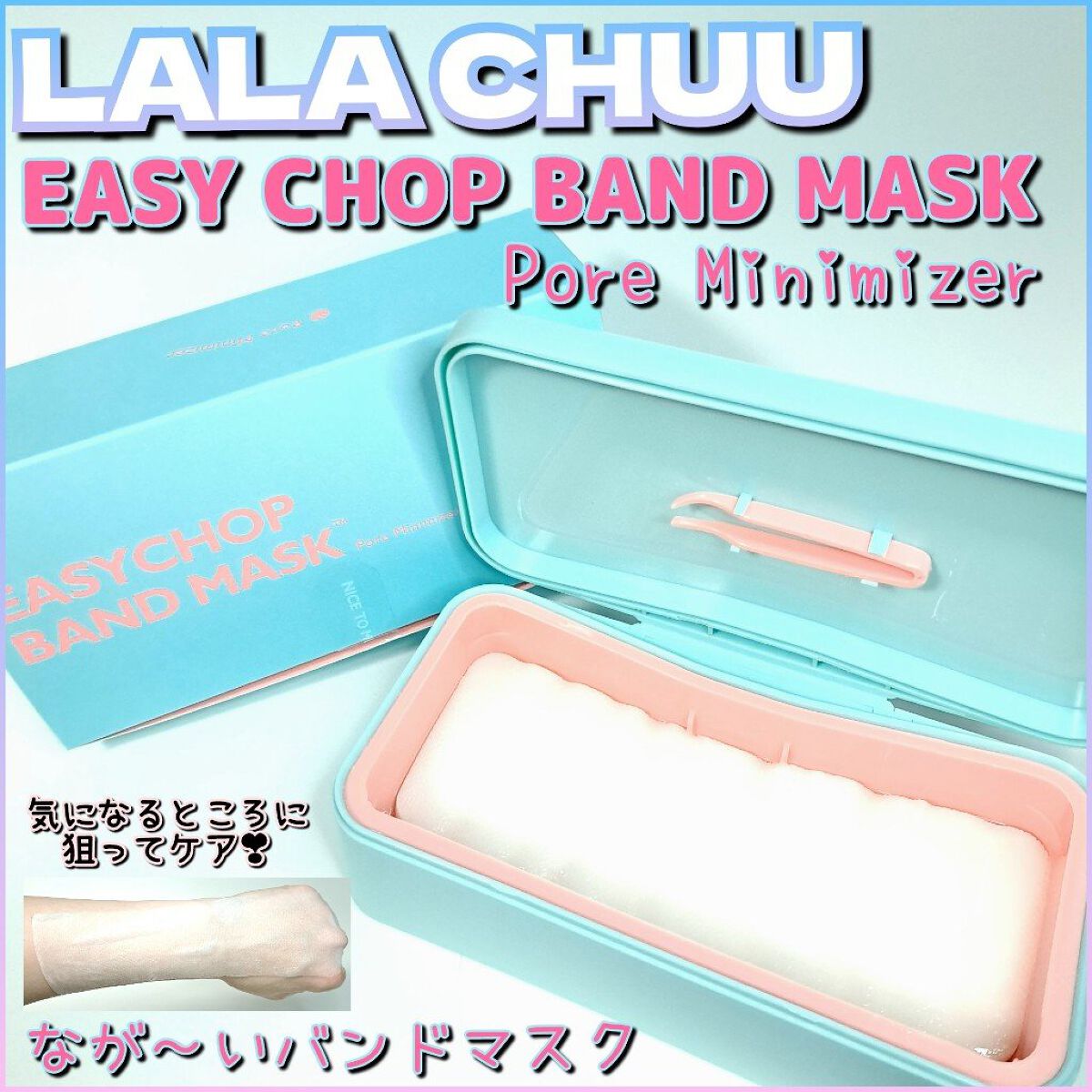 イージーチョップバンドマスク ユースシェーパー/lalachuu/シートマスク・パックを使ったクチコミ（1枚目）