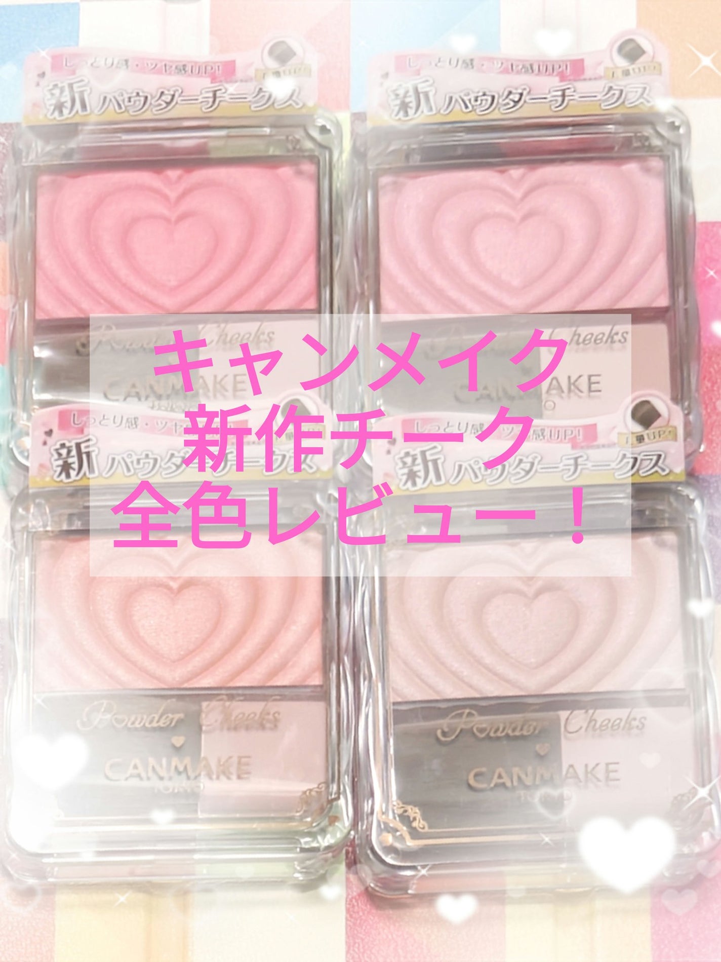 パウダーチークス/キャンメイク/パウダーチークを使ったクチコミ(1枚目)