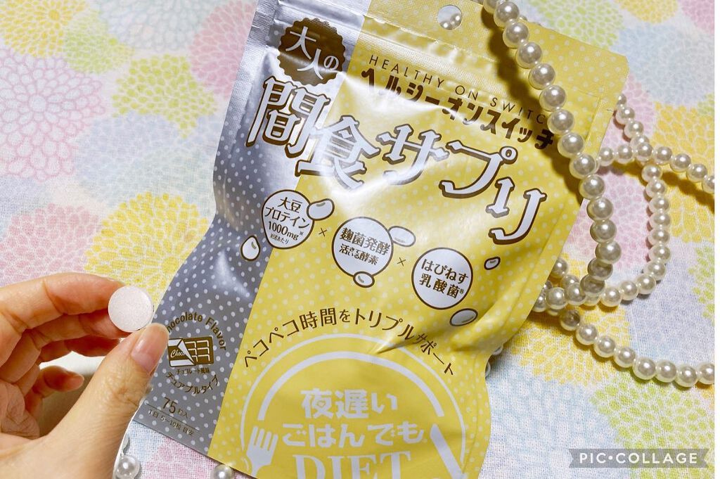 アラサーOLほっぺちゃん on LIPS 「#新谷酵素#夜遅いごはんでも#ヘルシーオンスイッチ#間食サプリ..」(1枚目)