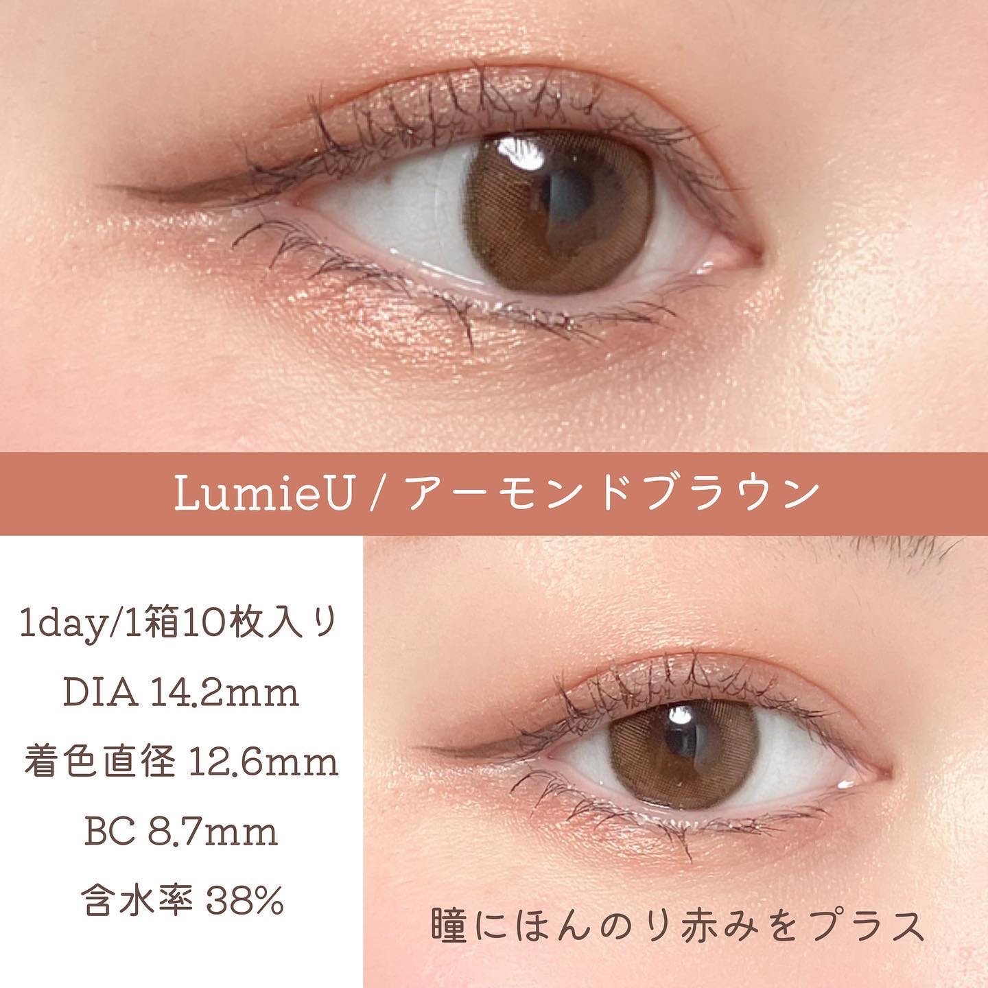 Lumie U 1day アーモンドブラウン/Lumie U/ワンデー（１DAY）カラコンを使ったクチコミ（2枚目）