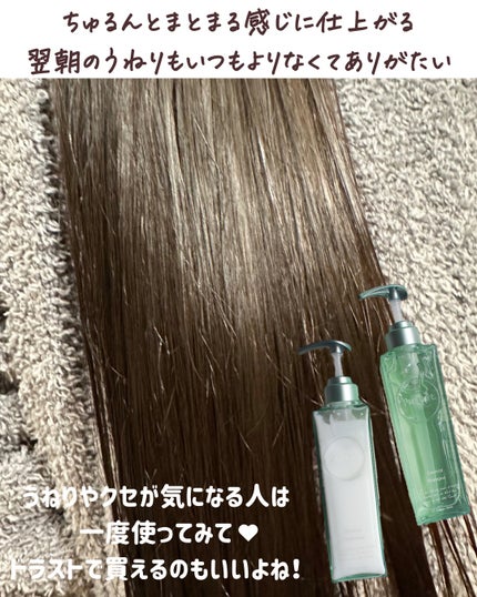 プルント コントロール美容液シャンプー/トリートメント/Purunt./市販シャンプーを使ったクチコミ(4枚目)