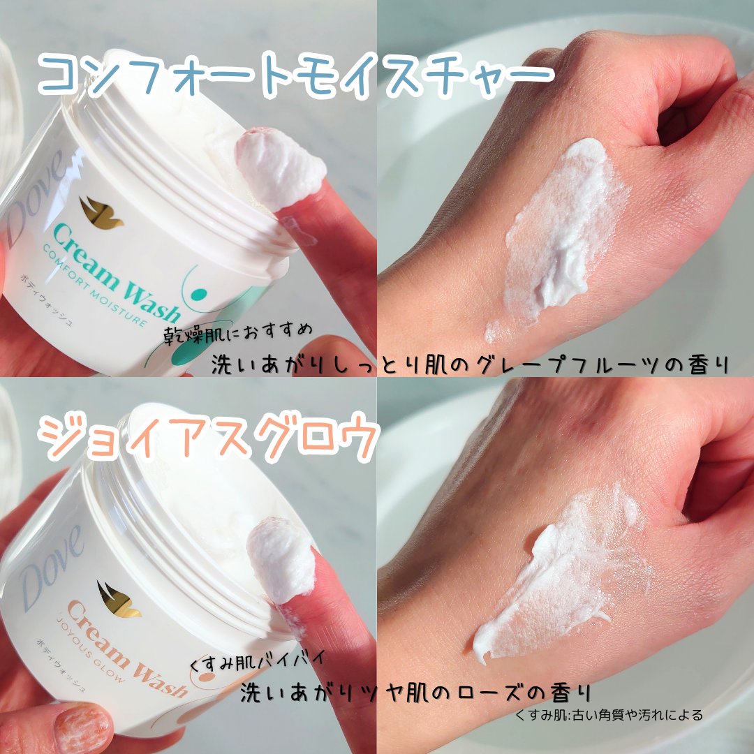 ダヴ クリームボディウォッシュ コンフォートモイスチャー/ダヴ/ボディソープを使ったクチコミ（3枚目）