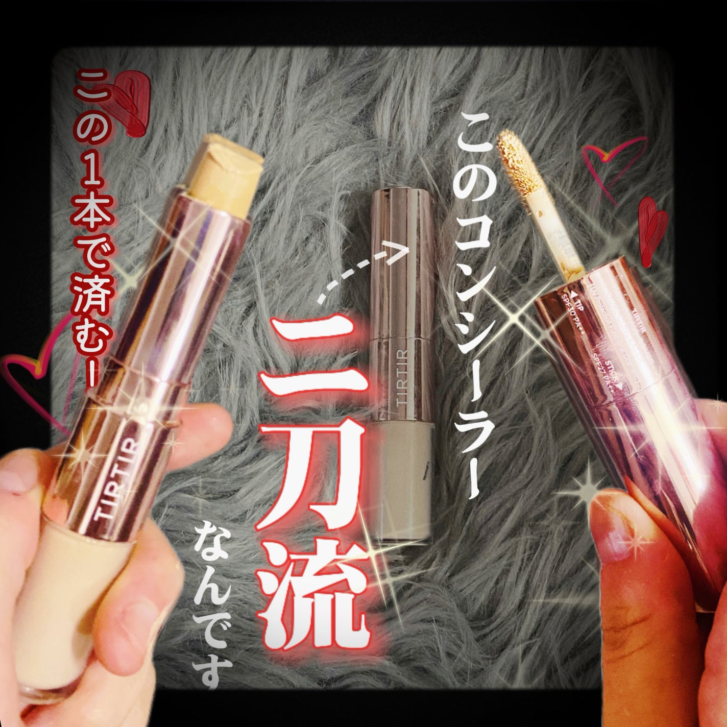 マスクフィットオールカバーデュアルコンシーラー/TIRTIR(ティルティル)/コンシーラーを使ったクチコミ(1枚目)
