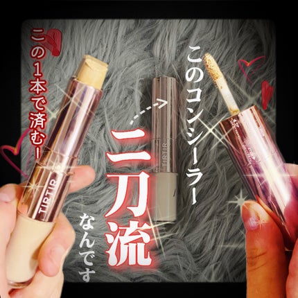 マスクフィットオールカバーデュアルコンシーラー/TIRTIR(ティルティル)/コンシーラーを使ったクチコミ(1枚目)
