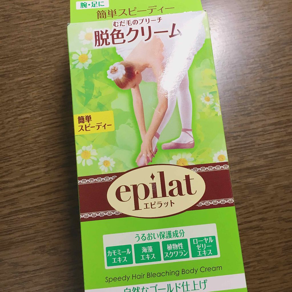 脱色クリーム スピーディー/エピラット/ムダ毛ケアを使ったクチコミ（1枚目）