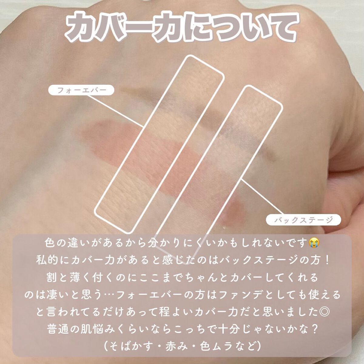 【旧】ディオールスキン フォーエヴァー スキン コレクト コンシーラー/Dior/リキッドコンシーラーを使ったクチコミ(7枚目)