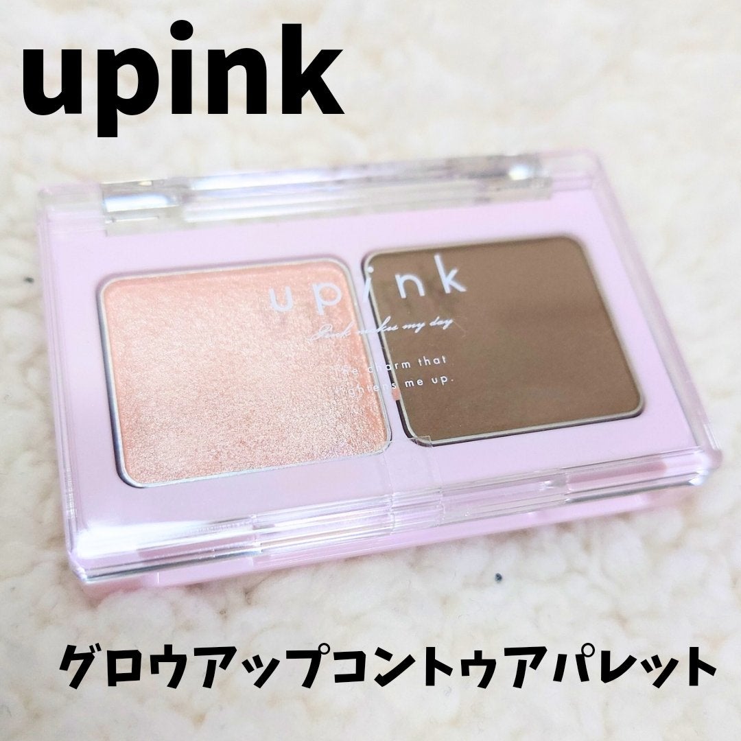 グロウアップコントゥアパレット/upink/パウダーハイライトを使ったクチコミ(1枚目)