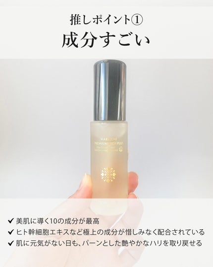 ハリッチプレミアムリッチプラス/ハリッチプレミアムリッチ/美容液を使ったクチコミ(3枚目)