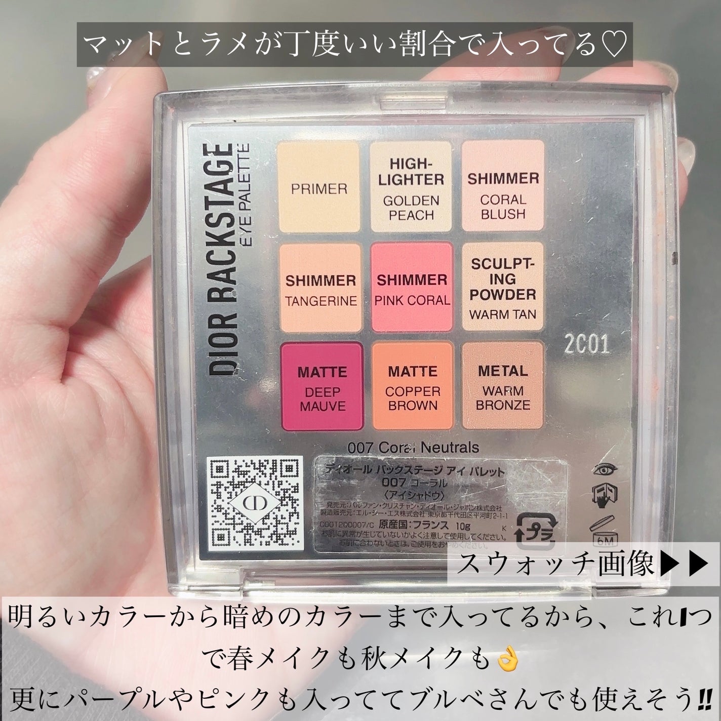 ディオール バックステージ アイ パレット/Dior/アイシャドウパレットを使ったクチコミ(3枚目)
