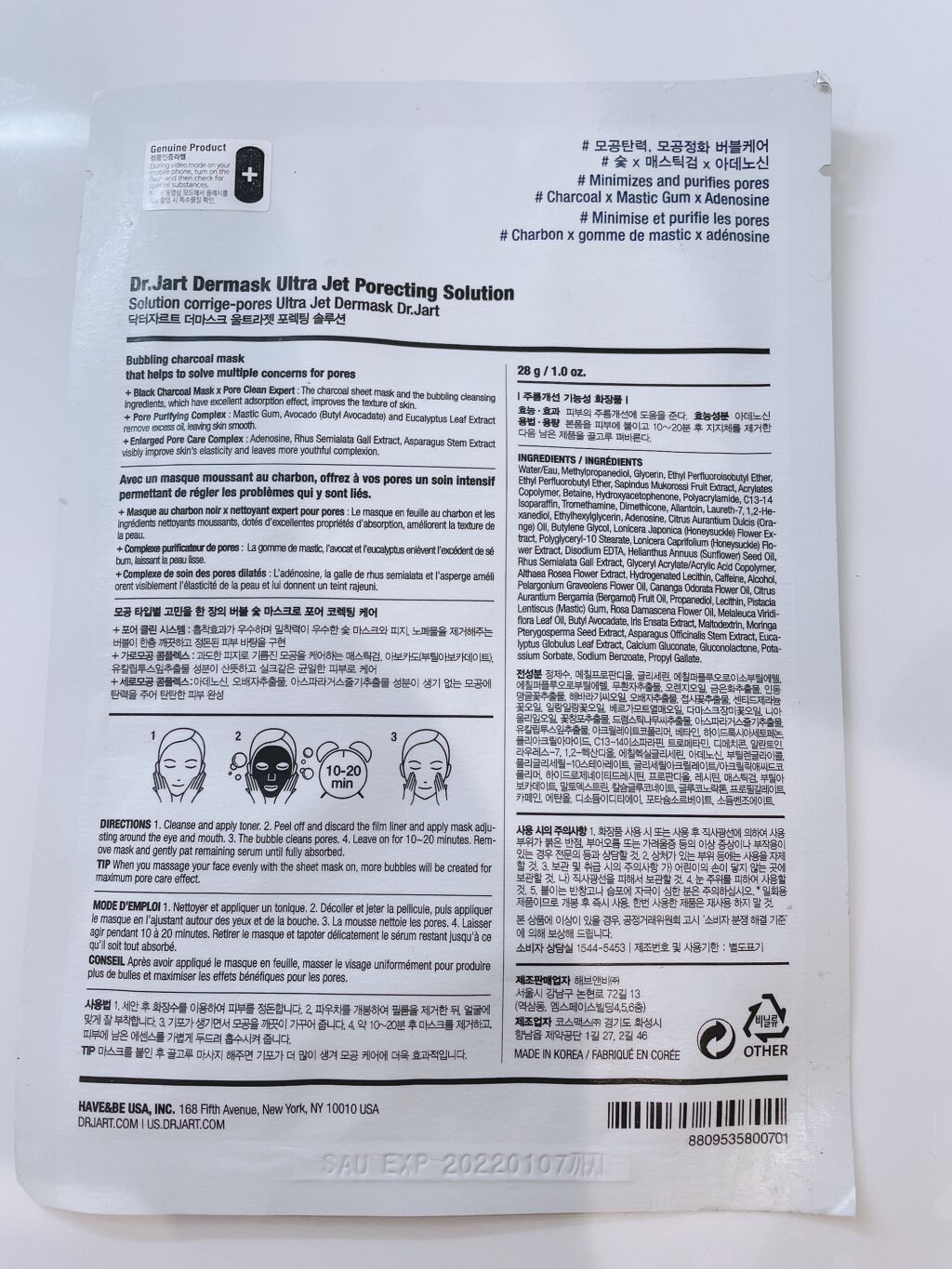 ドクタージャルト Porecting Solution/Dr.Jart+/シートマスク・パックを使ったクチコミ(2枚目)