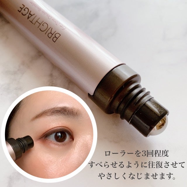 アイゾーン ダブルリバイタライザー/BRIGHTAGE/アイケア・アイクリームを使ったクチコミ(2枚目)