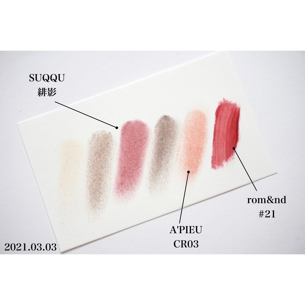アピュー パステルブラッシャー/A’pieu/パウダーチークを使ったクチコミ(7枚目)