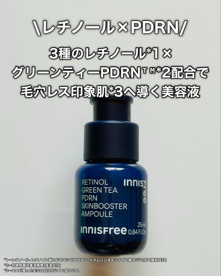 レチノール PDRN アドバンスド セラム/innisfree/美容液を使ったクチコミ(3枚目)