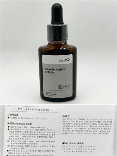 ヒトミドエッセンスX/KISO/化粧水を使ったクチコミ（4枚目）
