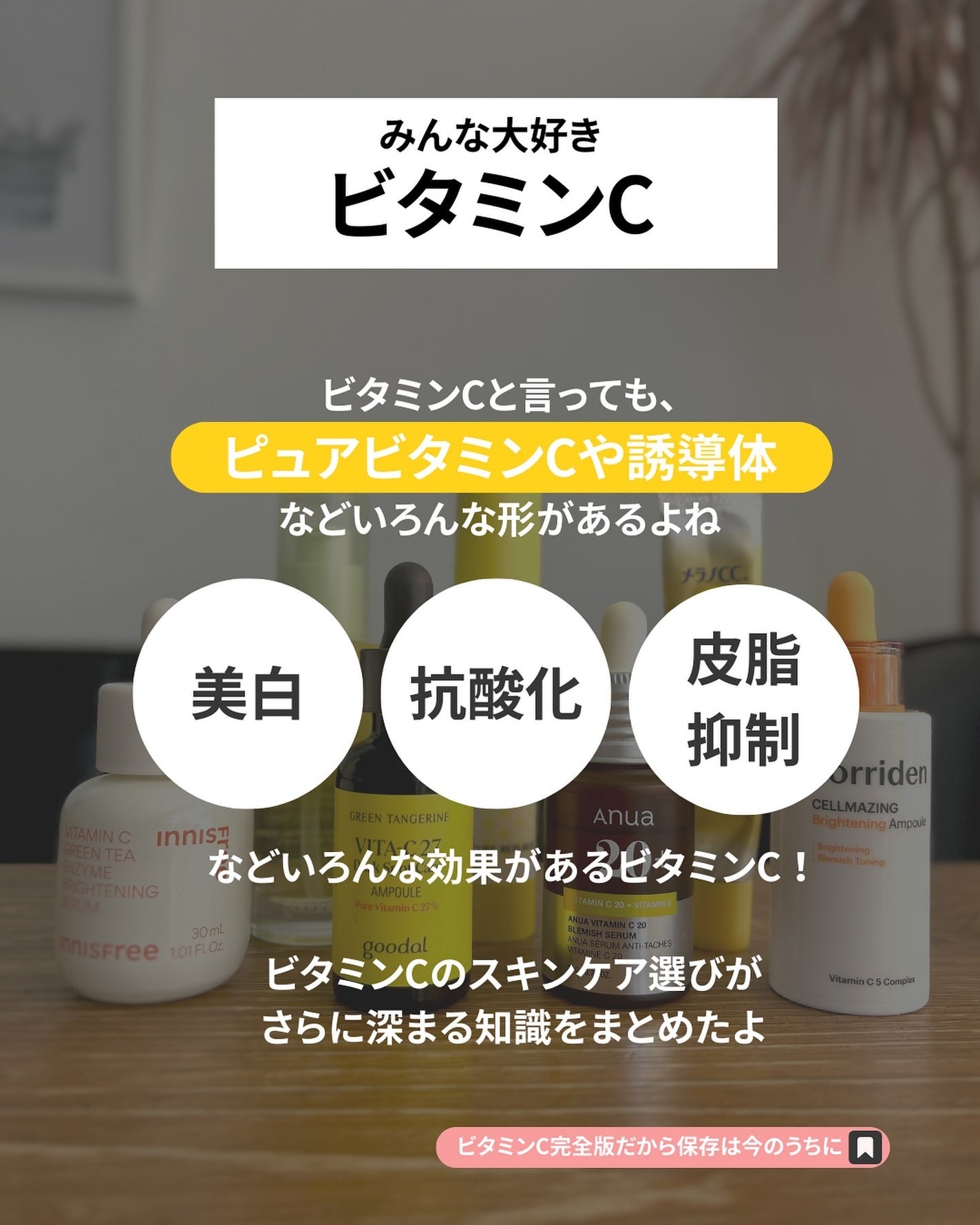 なぎ | スキンケア薬剤師 on LIPS 「◀︎ニキビ肌から毛穴レスになった薬剤師ビタミンCのこと本当にわ..」(2枚目)
