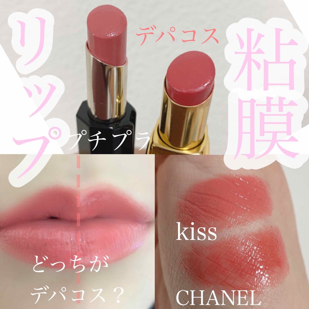 スライドルージュ/KiSS/口紅を使ったクチコミ(1枚目)