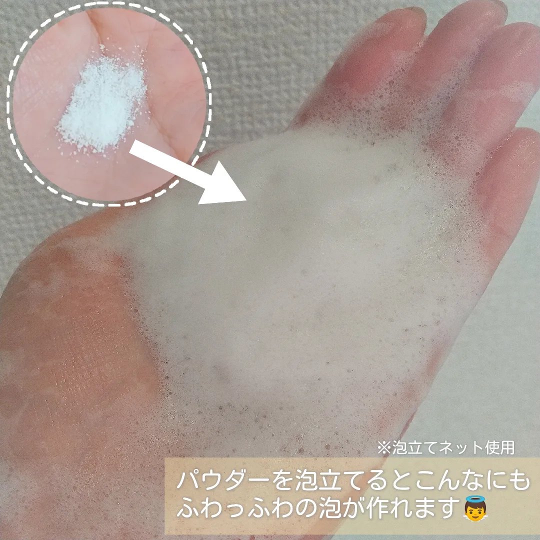 ブレミッシュ 酵素 洗顔パウダー/PAPA RECIPE/洗顔パウダーを使ったクチコミ（3枚目）