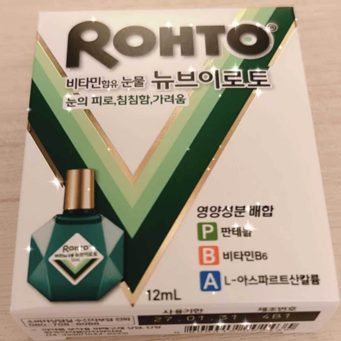 新V・ロート(医薬品)/ロート製薬/その他を使ったクチコミ（2枚目）