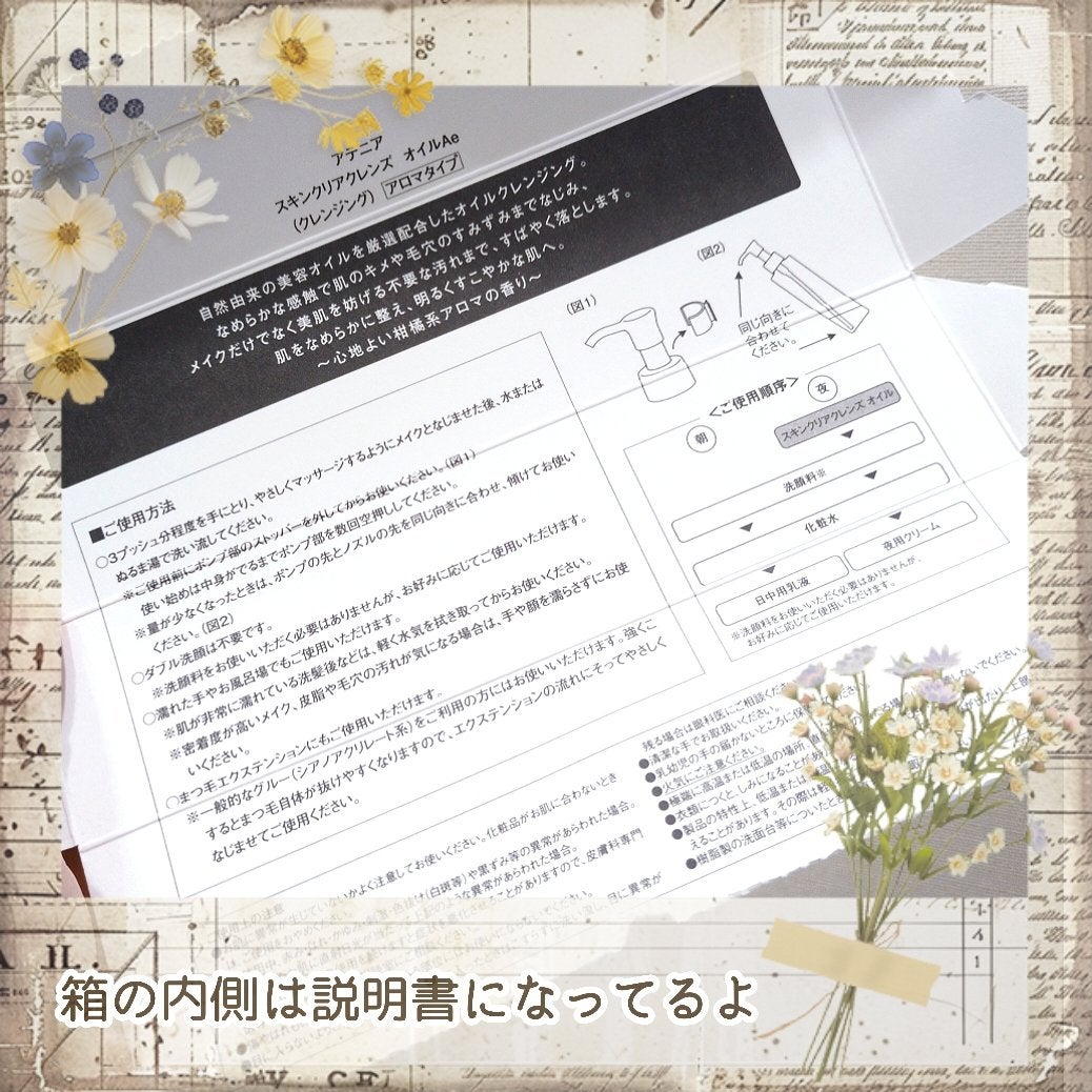 スキンクリア クレンズ オイル <アロマタイプ>/アテニア/オイルクレンジングを使ったクチコミ(2枚目)