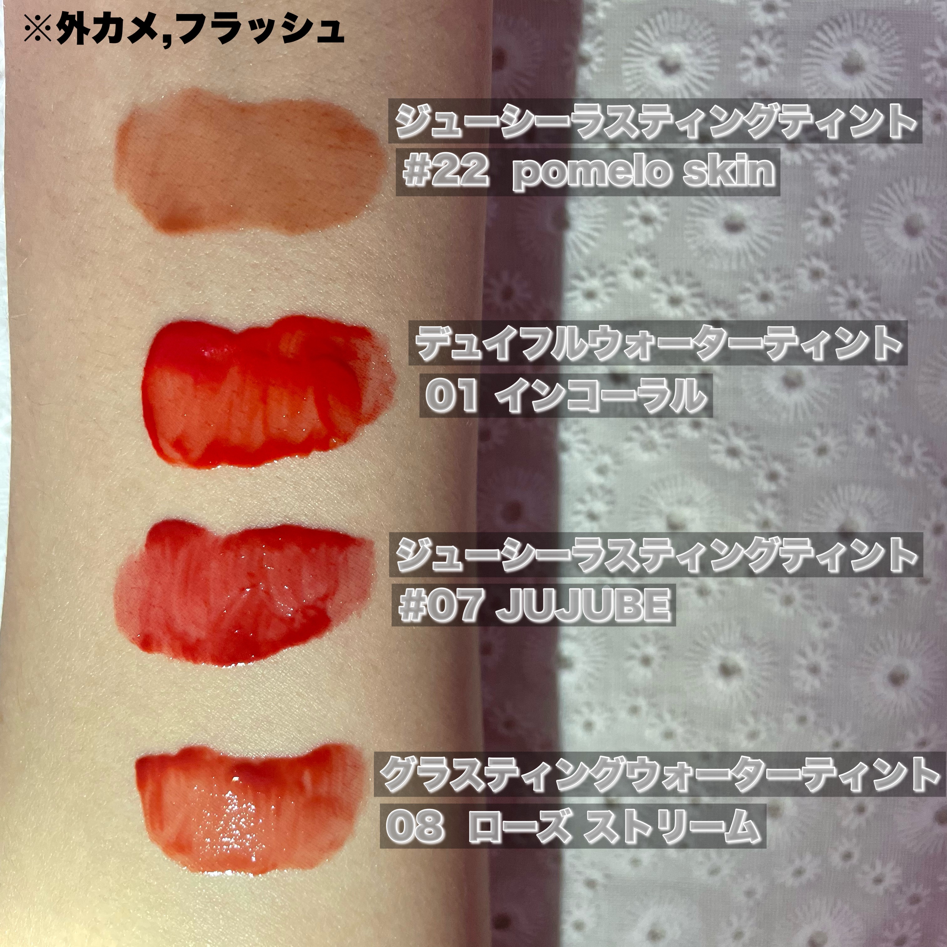 グラスティングウォーターティント/rom&nd/リップティントを使ったクチコミ（2枚目）