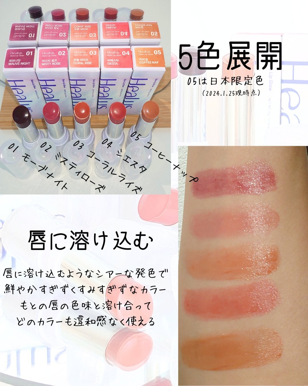 ベアリップグロー/Healus/口紅を使ったクチコミ(4枚目)