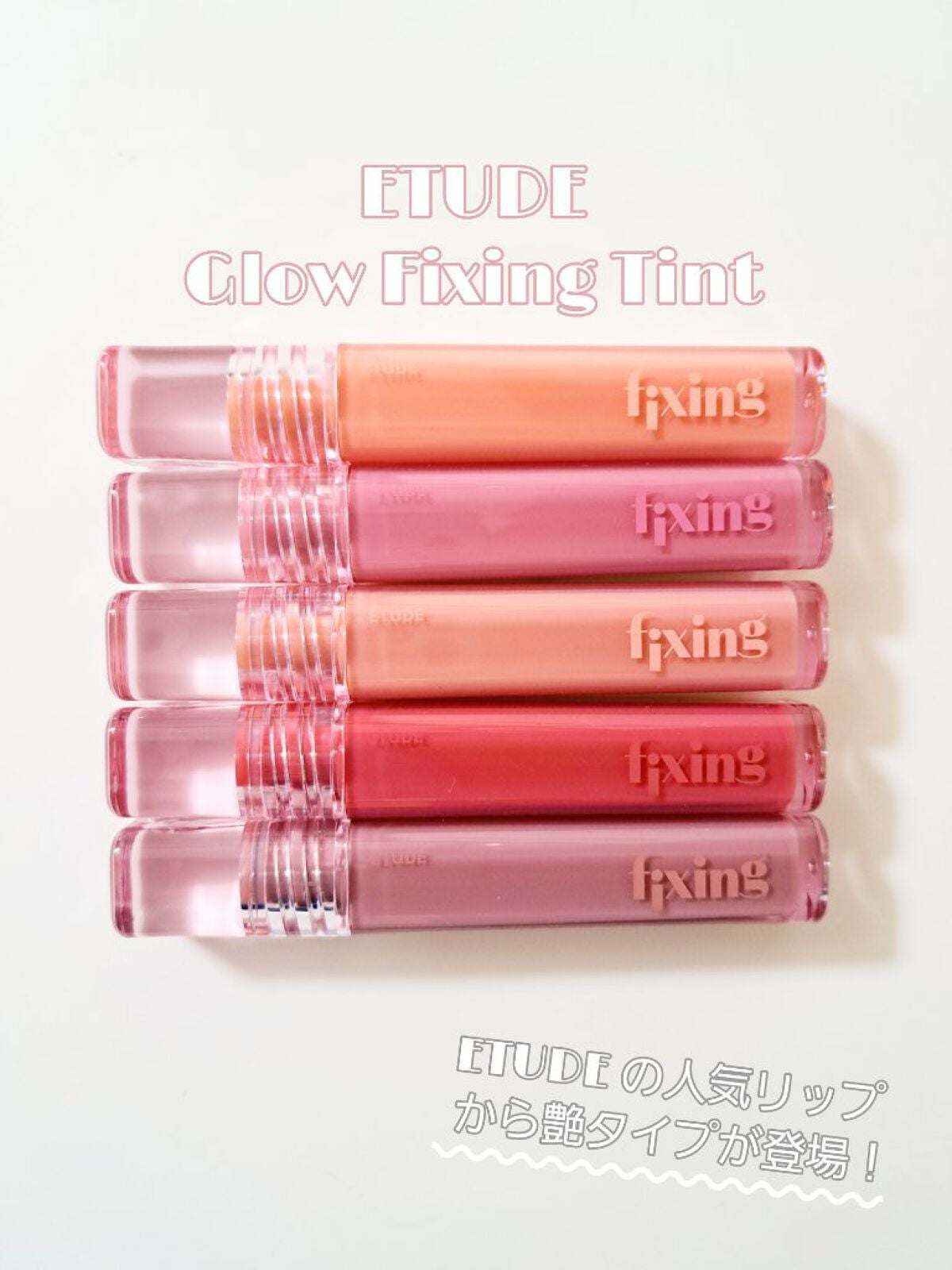 ã°ã㊠ãã£ã¯ã·ã³ã°ãã£ã³ã/ETUDE/ãªãããã£ã³ãã䜿ã£ãã¯ãã³ãïŒ1æç®ïŒ