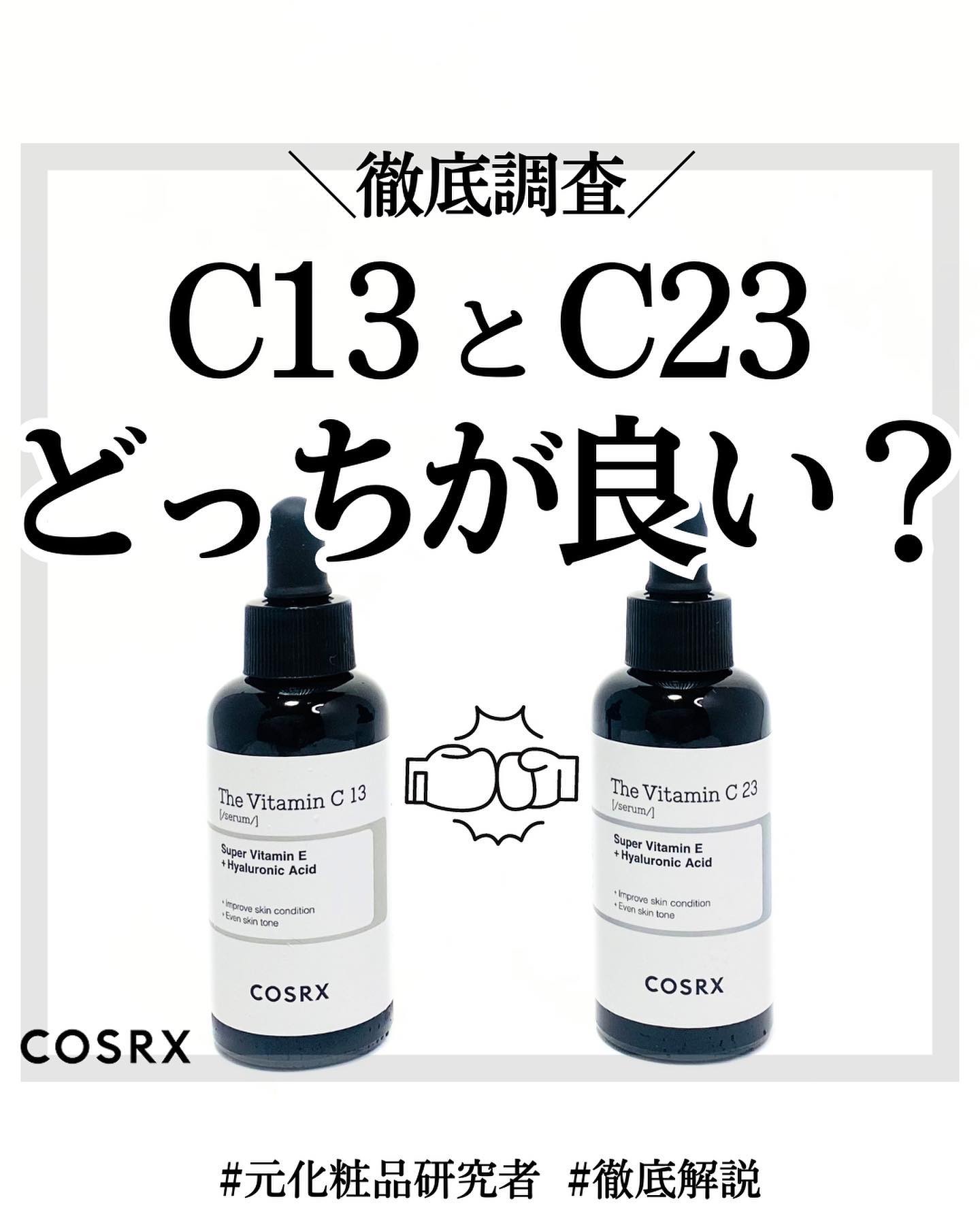 RXザ・ビタミンC23セラム/COSRX/美容液を使ったクチコミ（1枚目）