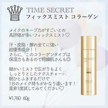 CLARINS フィックス メイクアップのクチコミ「- ̗̀ マスクにも乾燥にも負けないメイクを♡ ̖́-
𓂃ﾒｲｸｷｰﾌﾟ×保湿が叶う！ﾍﾞｽｺ.....」（2枚目）