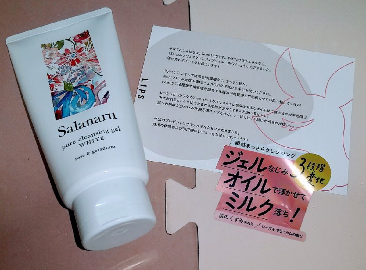 ピュアクレンジングジェル ホワイト/Salanaru(サラナル)/クレンジングジェルを使ったクチコミ(1枚目)