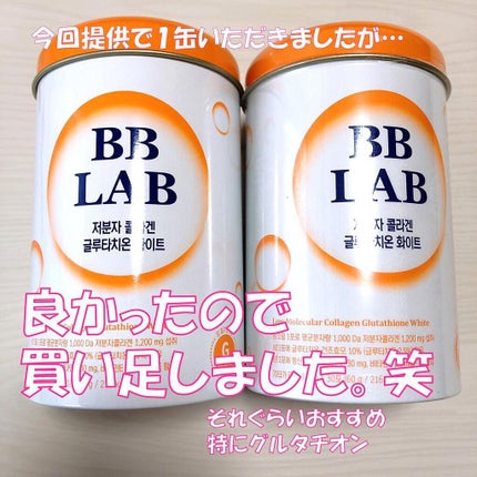 低分子コラーゲングルタチオンホワイト/BB LAB/美容サプリメントを使ったクチコミ(2枚目)