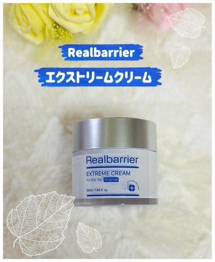 リアルバリア エクストリームクリーム オリジナル/Real Barrier/フェイスクリームを使ったクチコミ(1枚目)