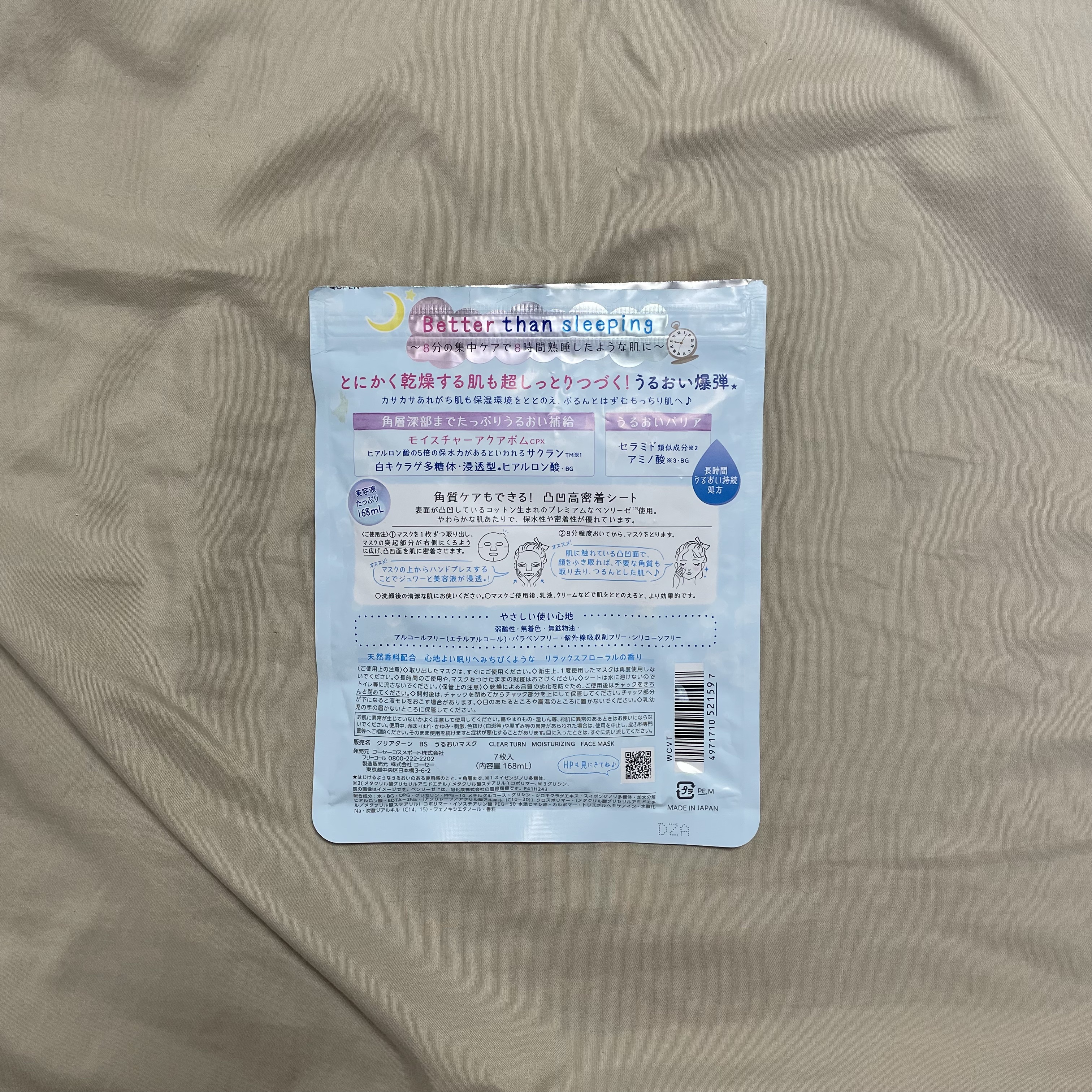 ごめんね素肌 キニナルマスク/クリアターン/シートマスク・パックを使ったクチコミ（3枚目）