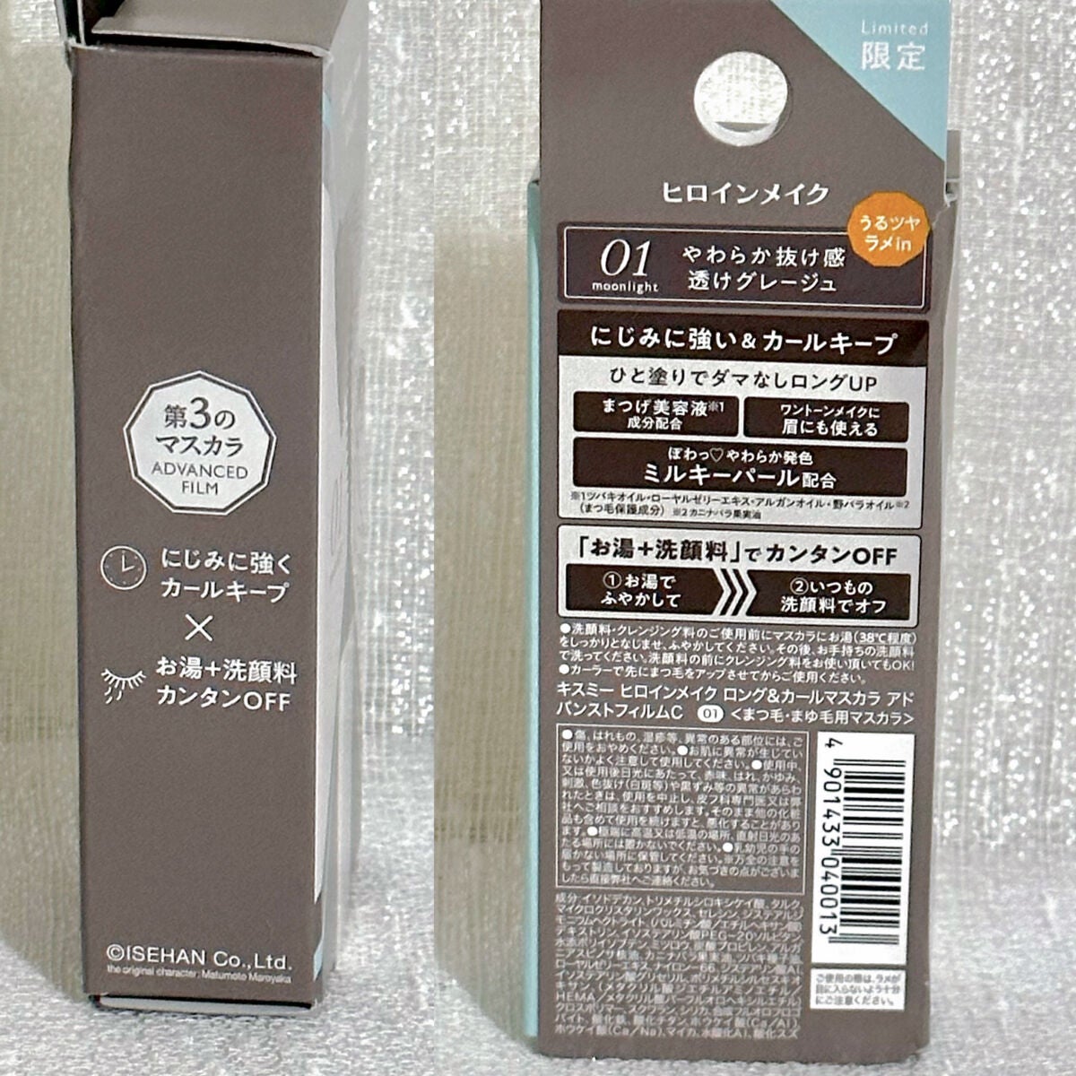 ロング&カールマスカラ アドバンストフィルムC/ヒロインメイク/マスカラを使ったクチコミ(6枚目)