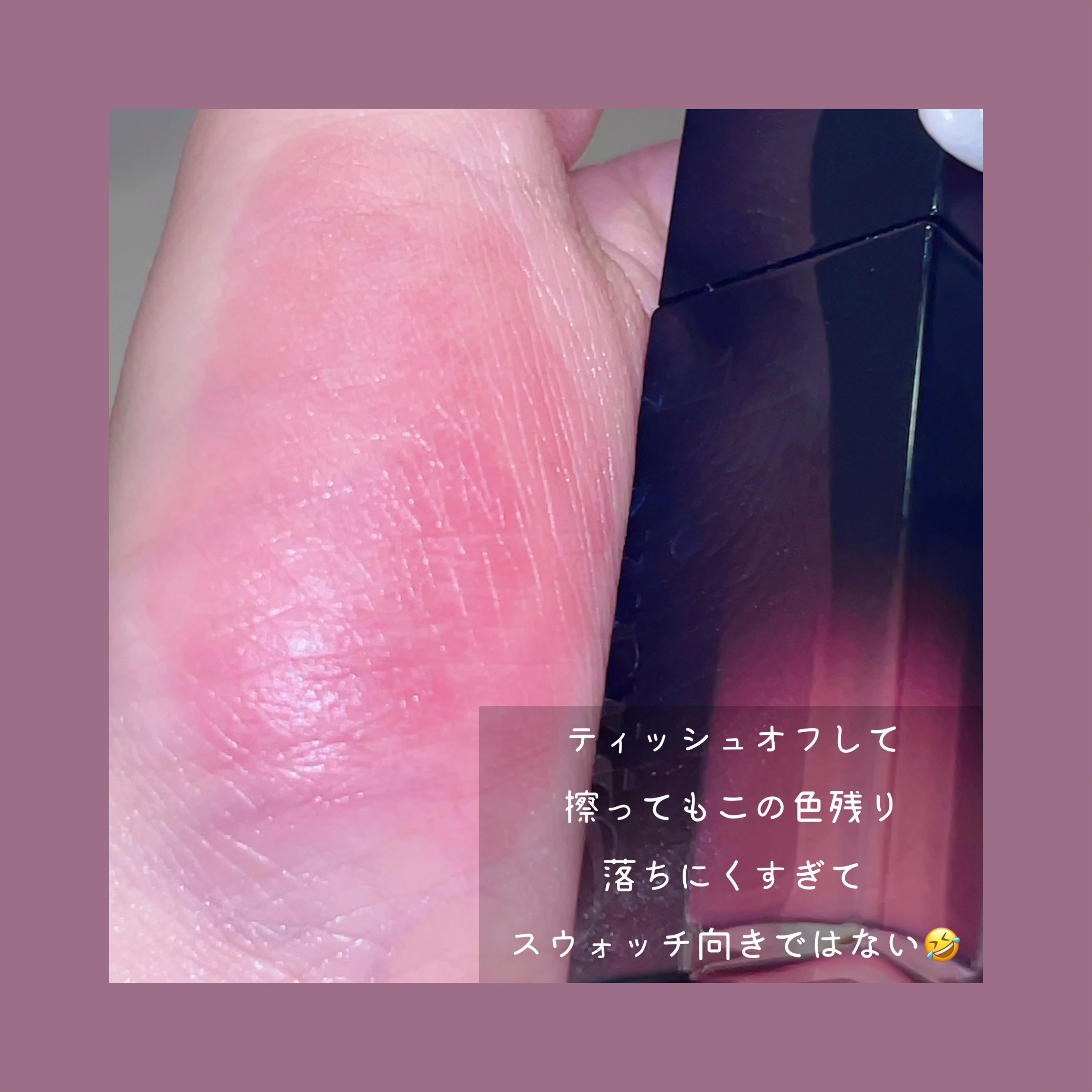 ブラーグロイリップティント/Dinto/リップティントを使ったクチコミ（2枚目）