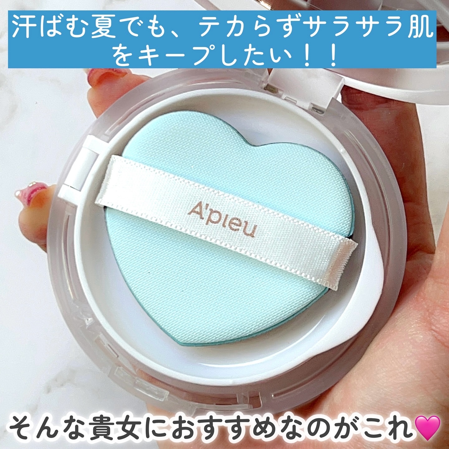 ウォーターロック サラサラパクト/A’pieu/フェイスパウダーを使ったクチコミ（2枚目）