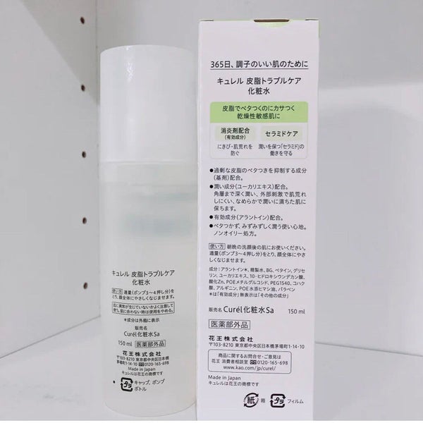 皮脂トラブルケア 化粧水/キュレル/化粧水 by Samyel@フォロバ🌸