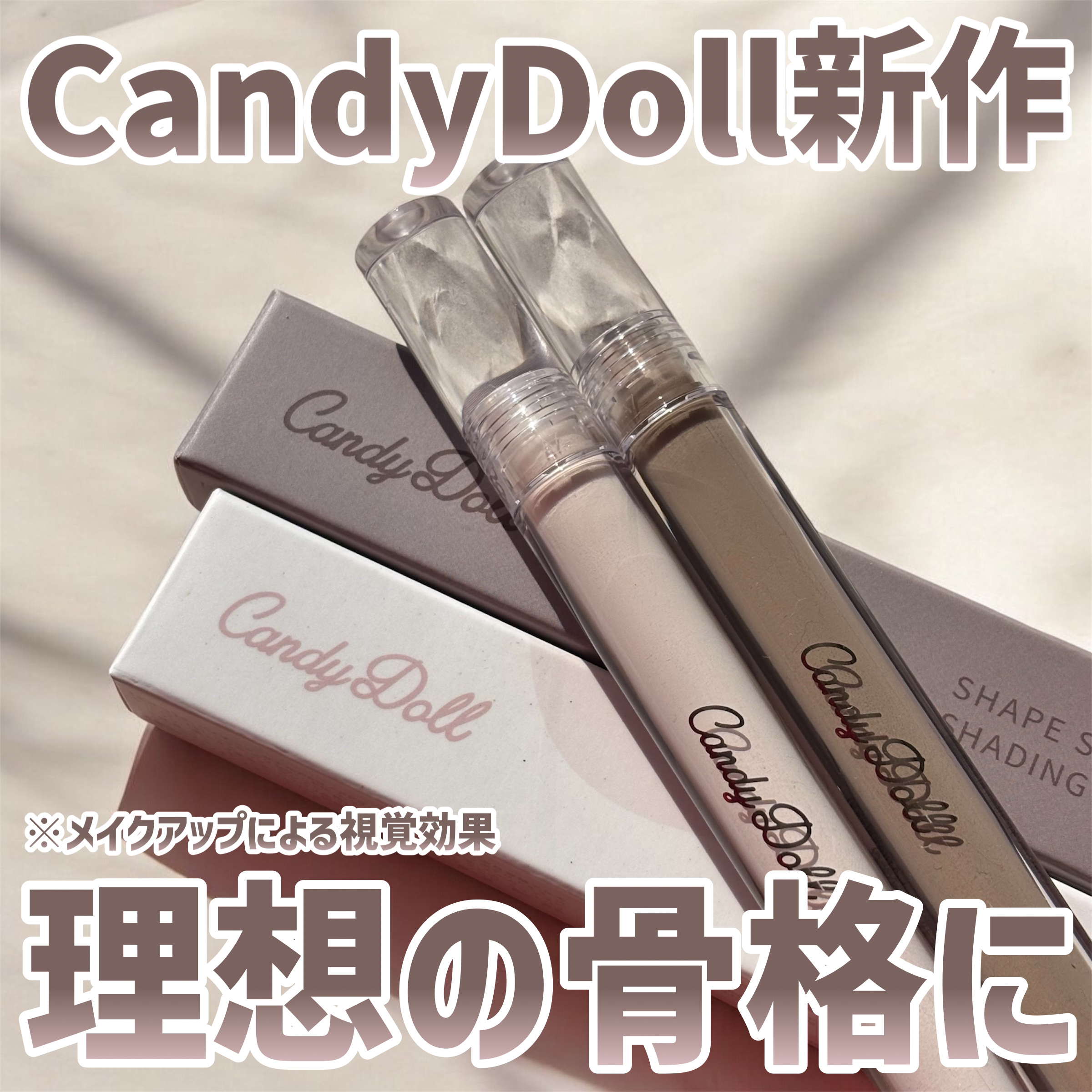 リフトスフレハイライト/CandyDoll/リキッドハイライトを使ったクチコミ（1枚目）