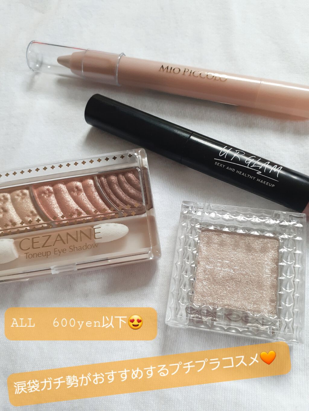 トーンアップアイシャドウ/CEZANNE/アイシャドウパレットを使ったクチコミ（1枚目）