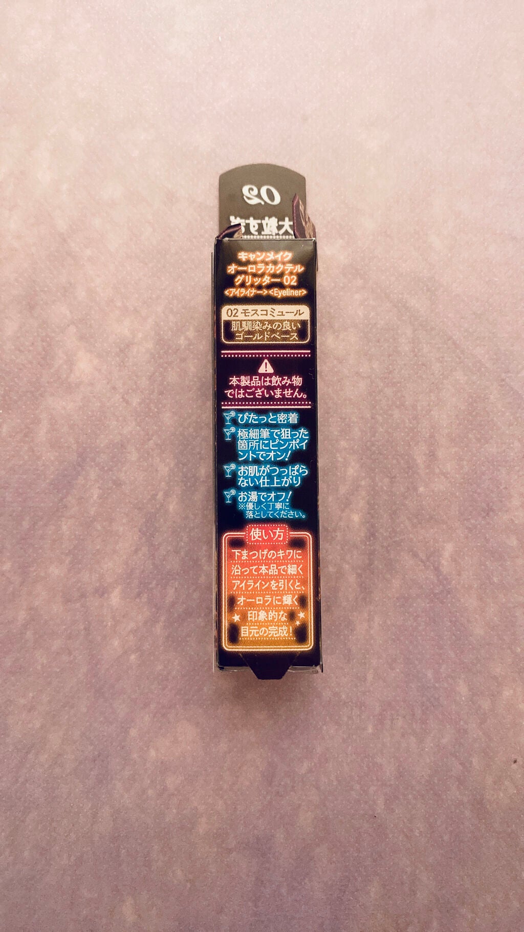 オーロラカクテルグリッター/キャンメイク/アイシャドウを使ったクチコミ(3枚目)