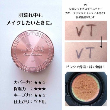 PERFECT AQUA CUSHION/SERENDI BEAUTY/クッションファンデーションを使ったクチコミ（3枚目）