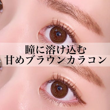 loveil 1day / 1month Couture brown/loveil/ワンデー（１DAY）カラコンを使ったクチコミ（1枚目）