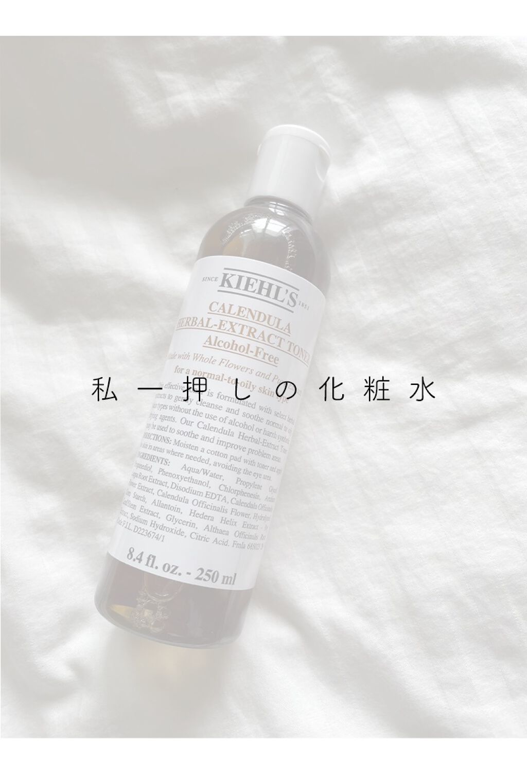 キールズ ハーバル トナー CL アルコールフリー/Kiehl's/化粧水を使ったクチコミ（1枚目）