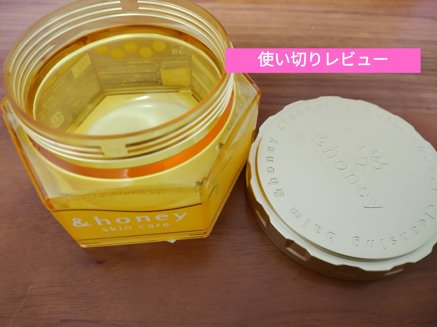 アンドハニー クレンジングバーム クリア/&honey/クレンジングバームを使ったクチコミ(1枚目)